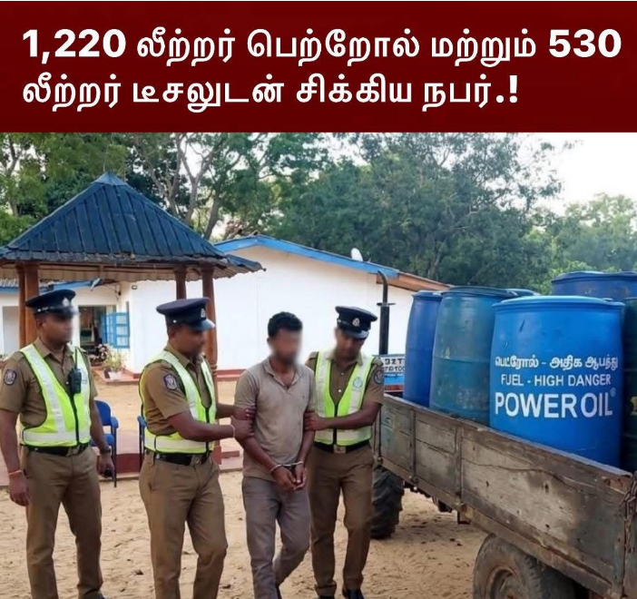 Man Arrested with 1,750 Litres of Illegal Fuel in Kilinochchi.