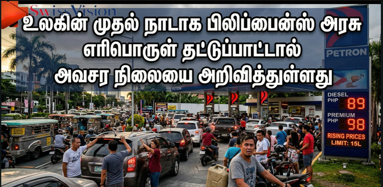 Philippines Declares Fuel Emergency; Air Canada Plane Crashes in New York.