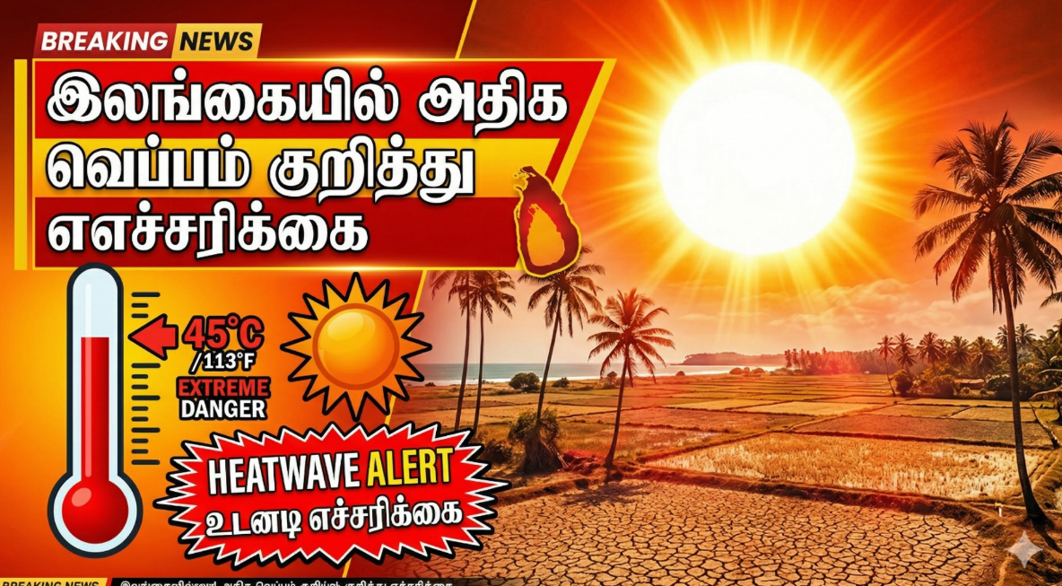 Heat Warning Issued for Several Districts in Sri Lanka.