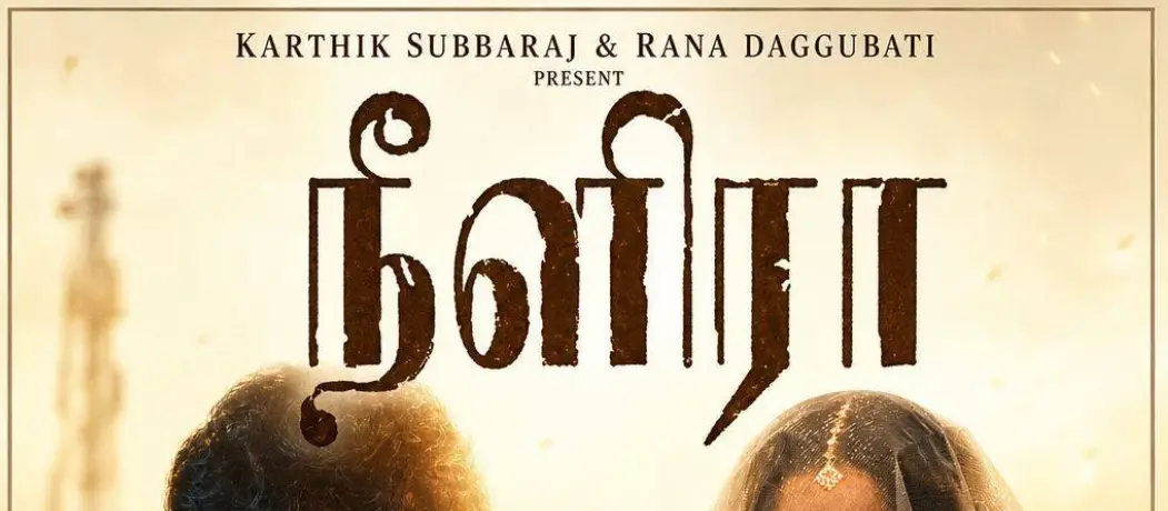 Special Screening of “Neelira” Film to Take Place in Kloten.